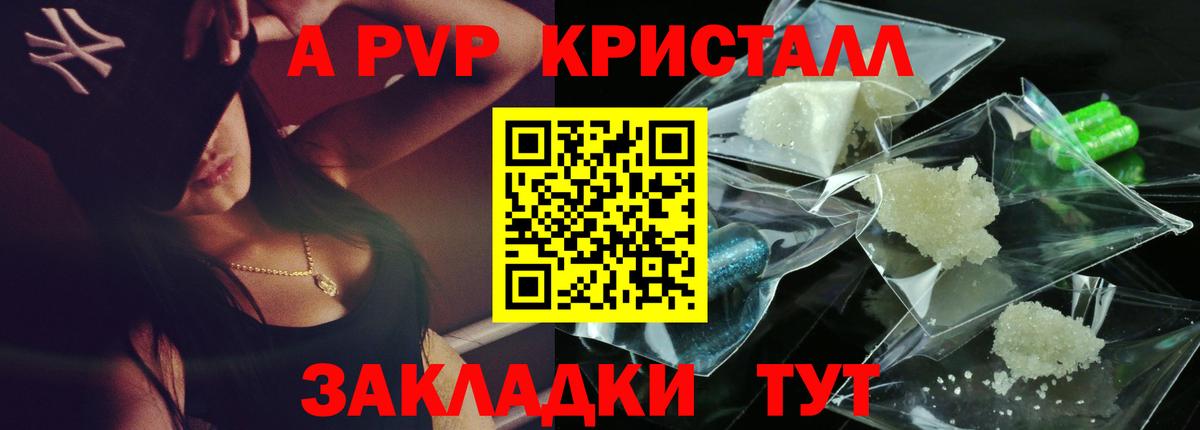 А ПВП мука Октябрьский