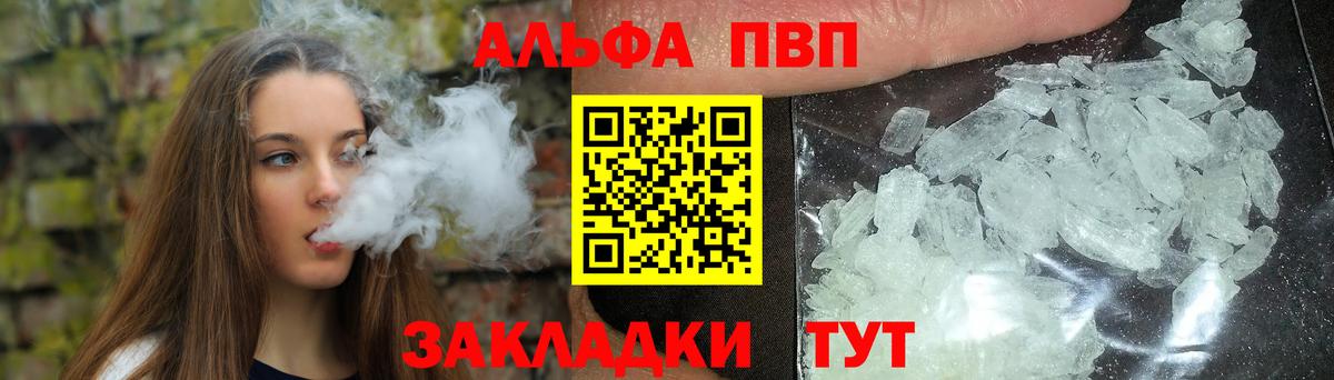 Октябрьский  Alfa_PVP крисы CK  Alpha PVP  Вход с VPN  А ПВП СК 