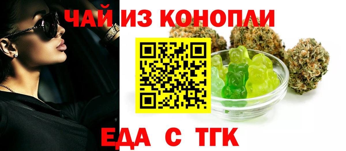 Октябрьский  Печенье с ТГК марихуана  Вход с VPN 