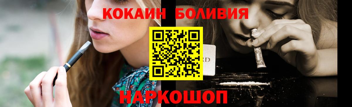 Октябрьский  Кокаин 99%  Кокаин Перу  Вход с VPN 
