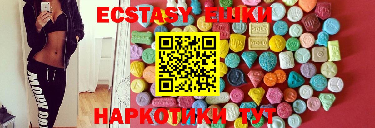 Экстази 280 MDMA Октябрьский