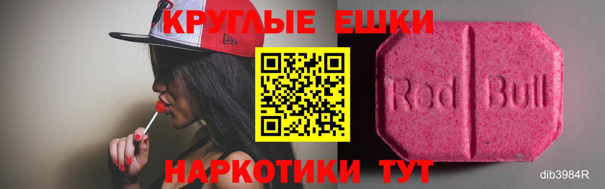 ЭКСТАЗИ диски  Вход с VPN  Октябрьский  Ecstasy Cube 