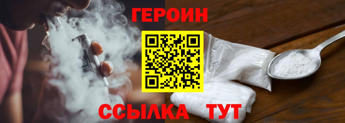 Героин хмурый Октябрьский