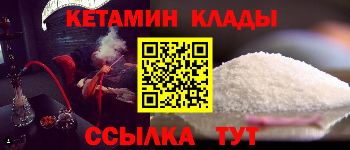 Кетамин VHQ Октябрьский