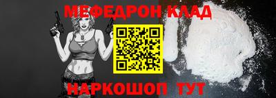 мет Сланцы