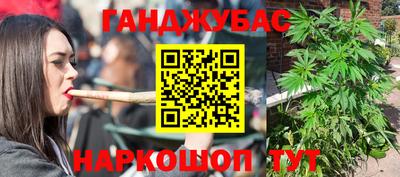 мет Сланцы