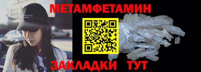 мет Сланцы