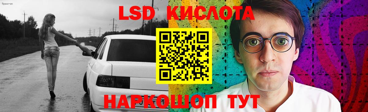 ЛСД экстази кислота Октябрьский