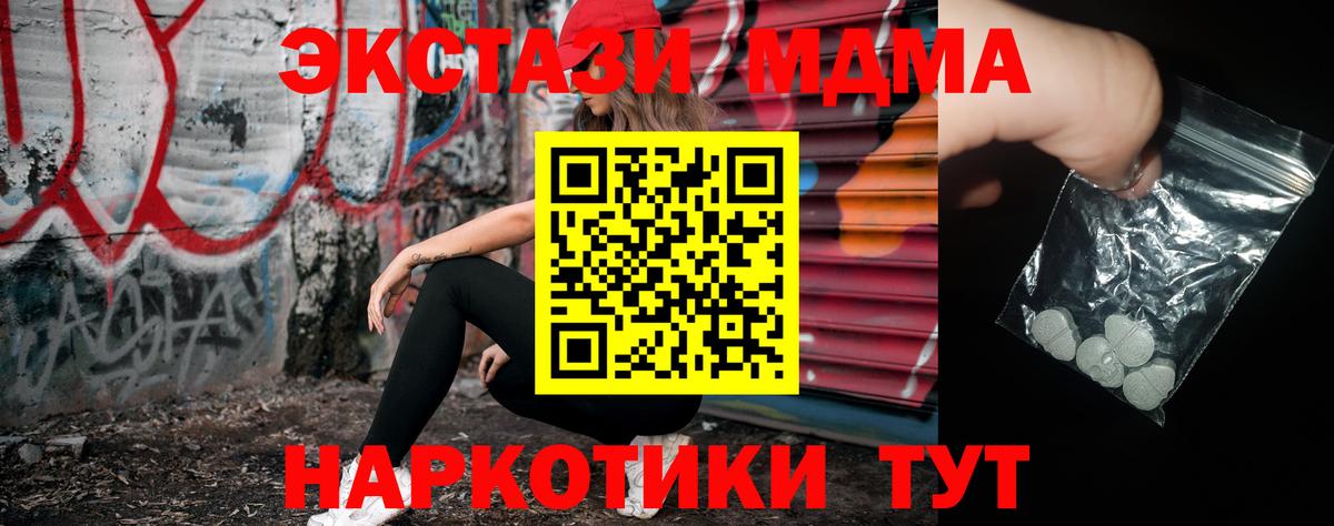 Октябрьский  МДМА кристаллы  МДМА VHQ  Вход с VPN 