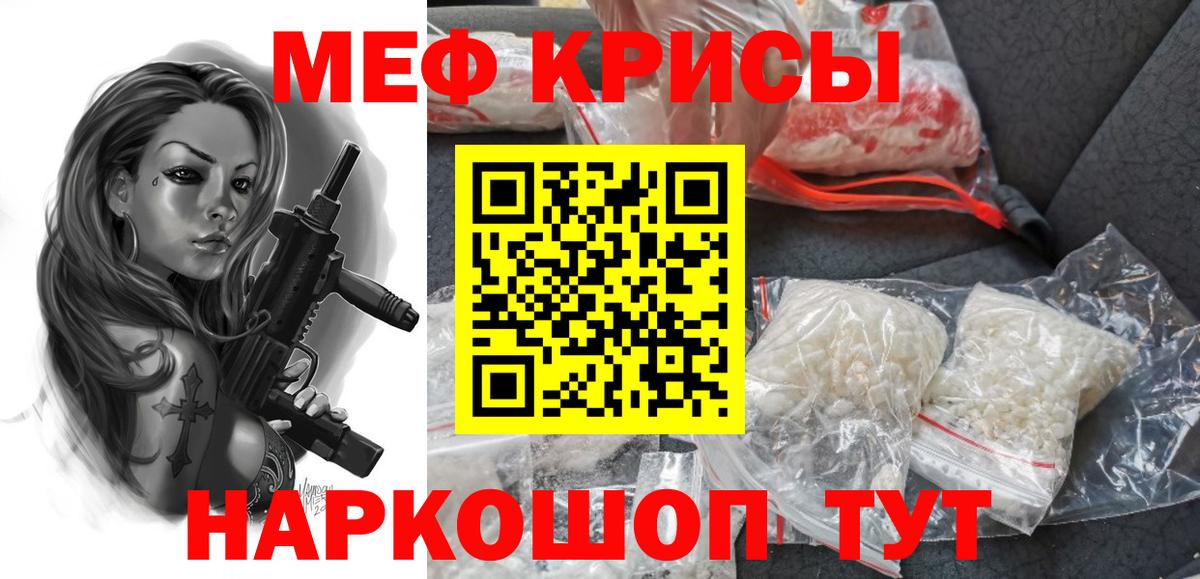 Меф мяу мяу мука Октябрьский