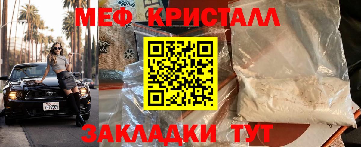МЕФ  МЯУ-МЯУ мяу мяу  Вход с VPN  Октябрьский  Меф VHQ 