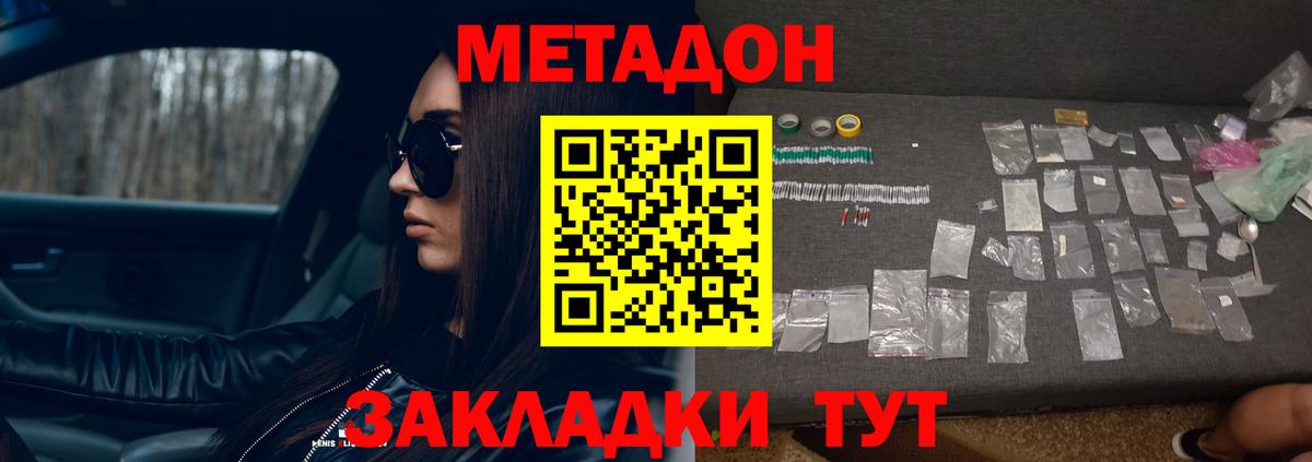 Октябрьский  Метадон VHQ  Вход с VPN 