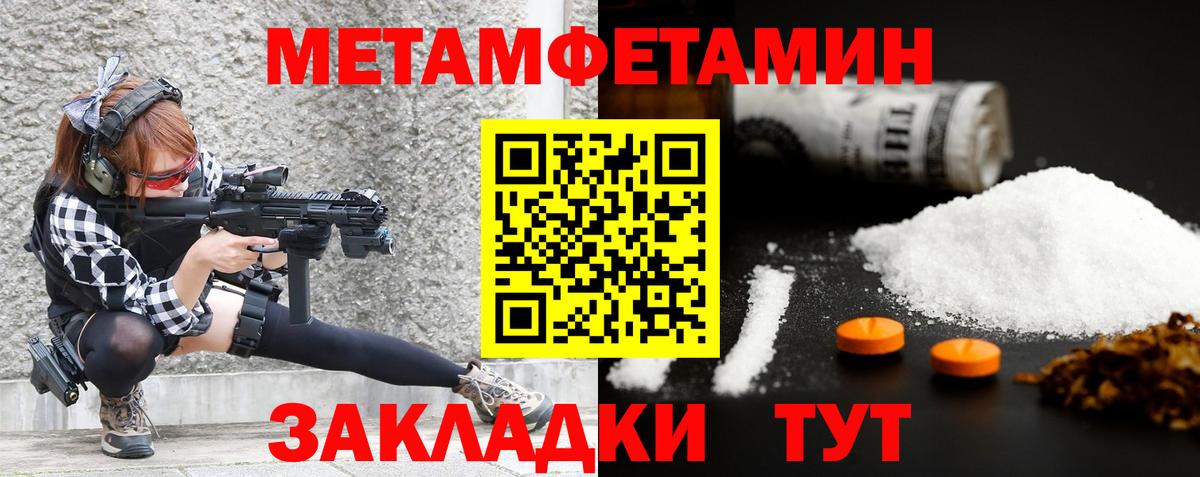 Метамфетамин витя Октябрьский