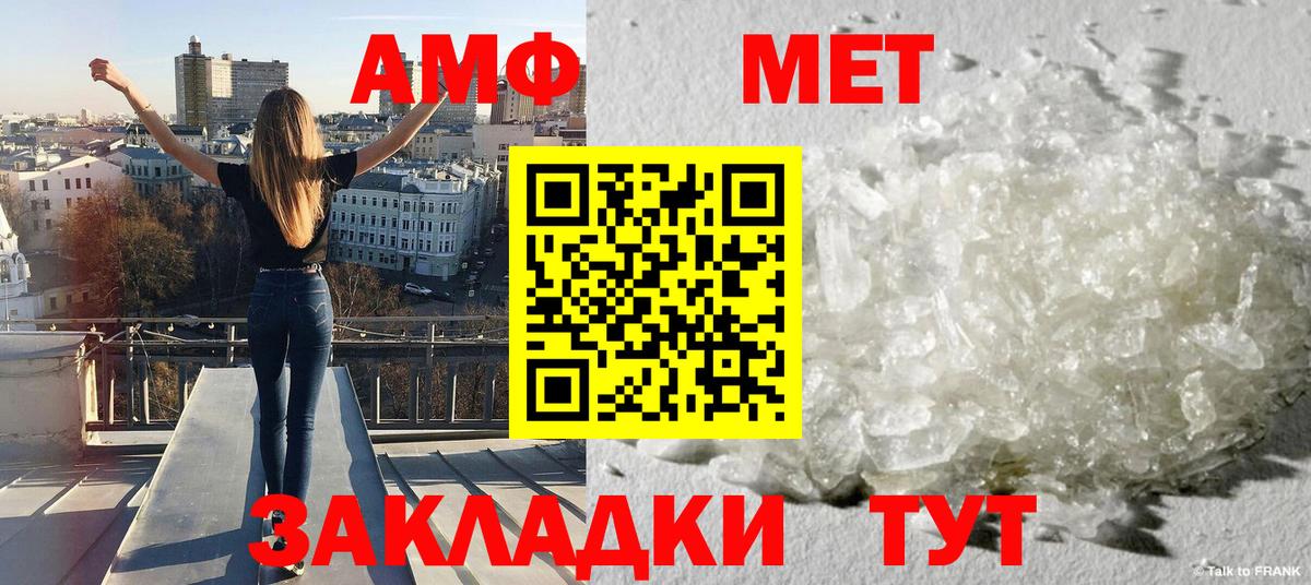 Октябрьский  Метамфетамин винт  Вход с VPN 