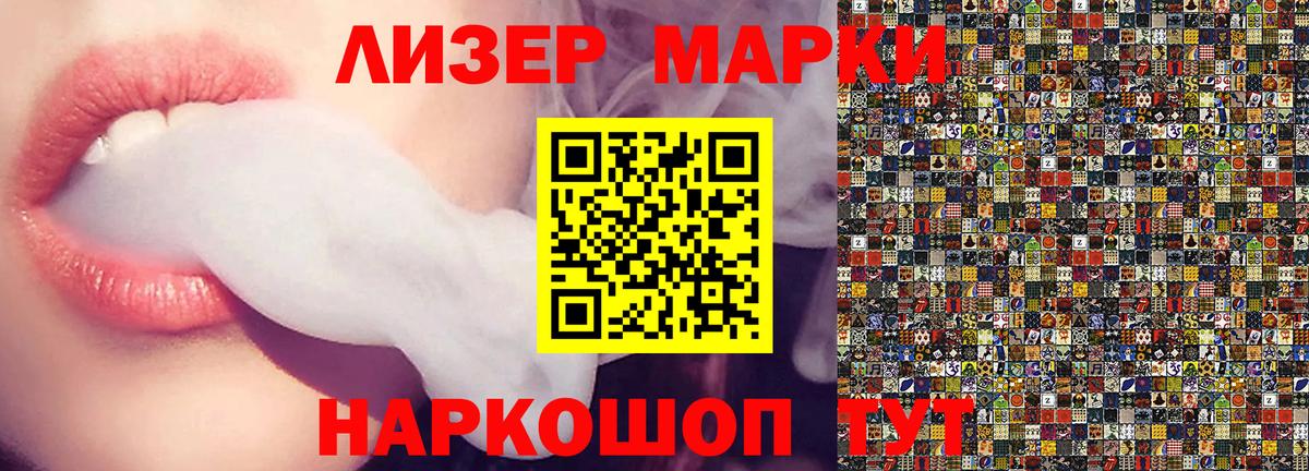 Марки N-bome 1500мкг Октябрьский