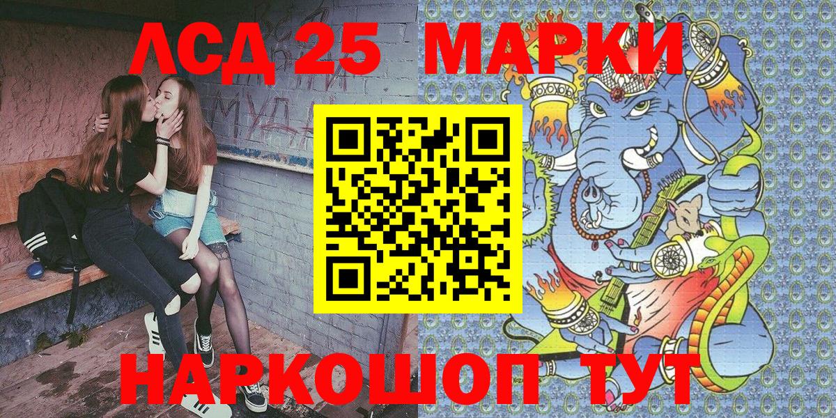 Марки 25I-NBOMe  Вход с VPN  Октябрьский  Марки 25I-NBOMe 1500мкг 