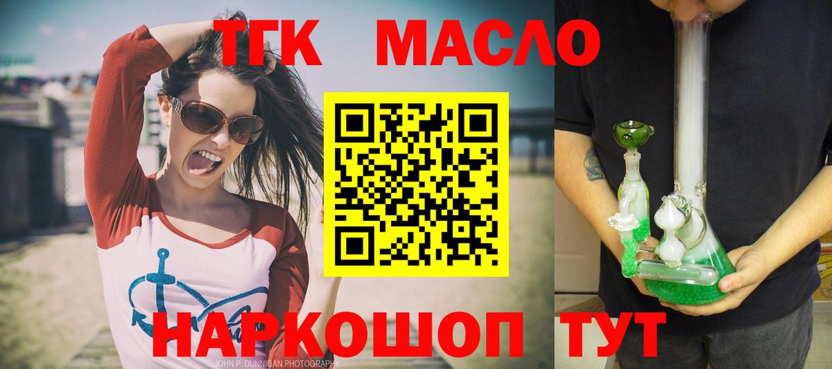Дистиллят ТГК гашишное масло Октябрьский